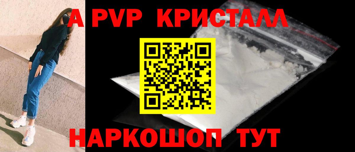 Alpha-PVP крисы CK  Вход с VPN  Сердобск  А ПВП Соль 