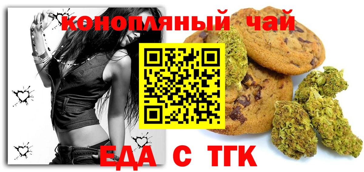 Сердобск  Печенье с ТГК марихуана  Вход с VPN 
