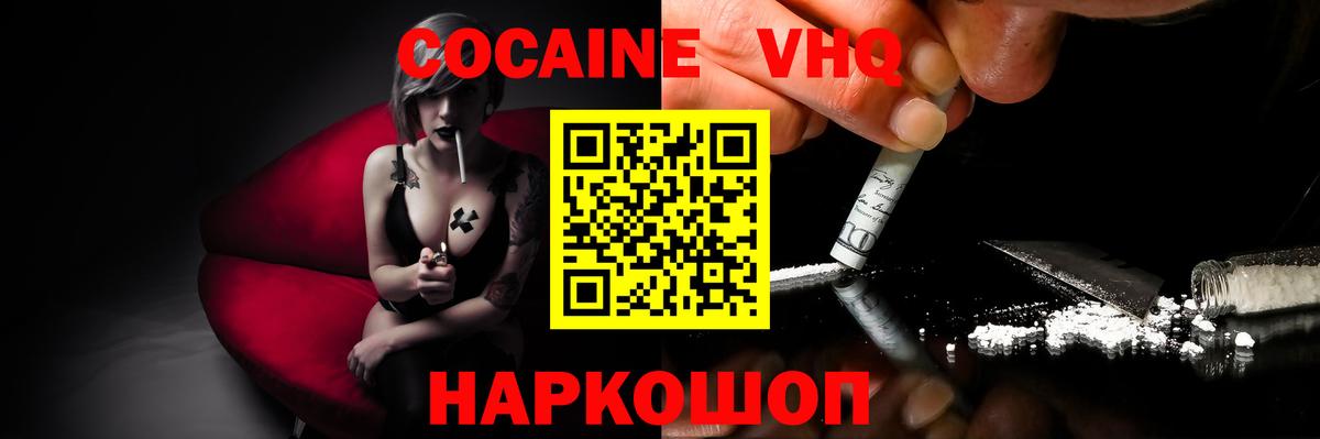 КОКАИН FishScale Сердобск