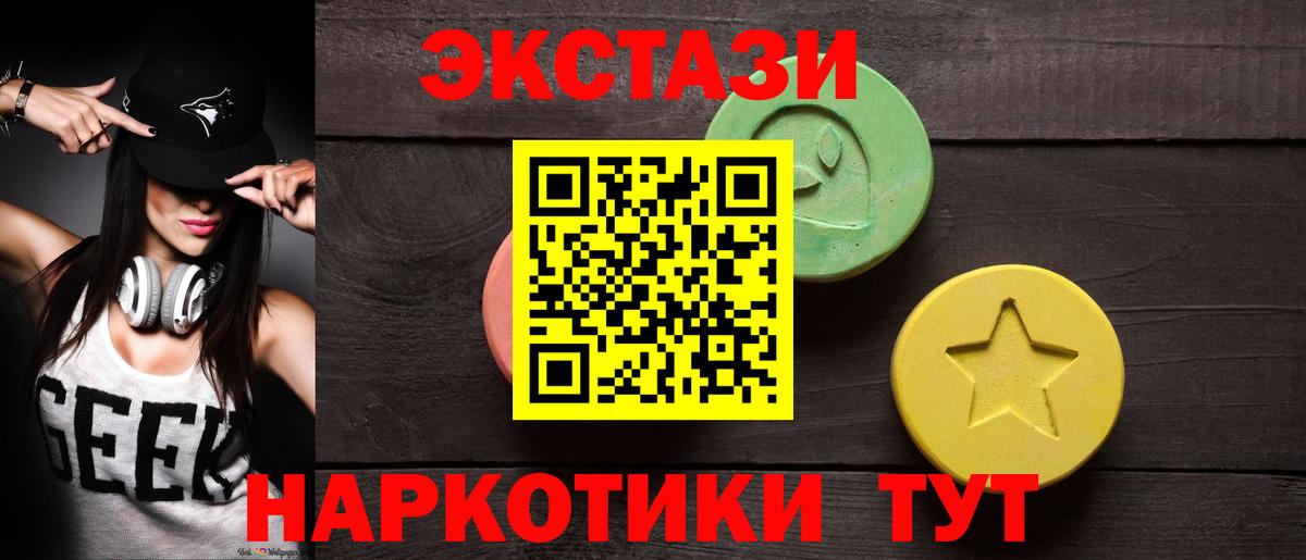 Ecstasy Cube  ЭКСТАЗИ  Сердобск  Вход с VPN 
