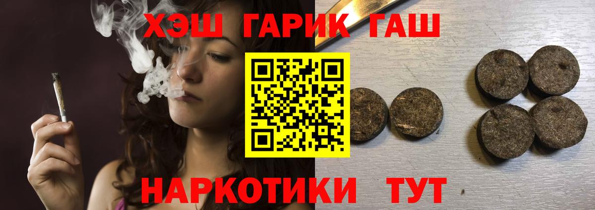 ГАШ 40% ТГК  ГАШ Cannabis  Гашиш  Вход с VPN  Сердобск 