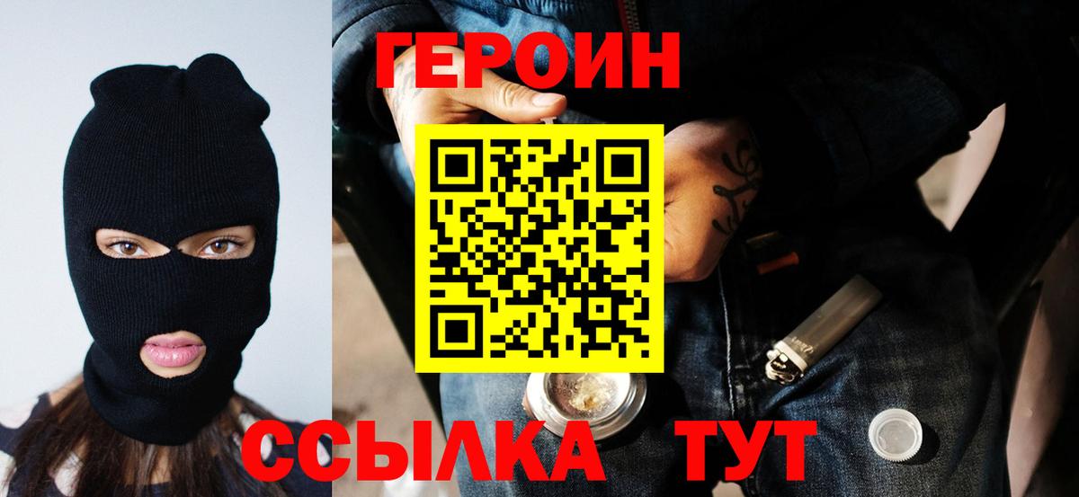 ГЕРОИН хмурый  Вход с VPN  Сердобск 