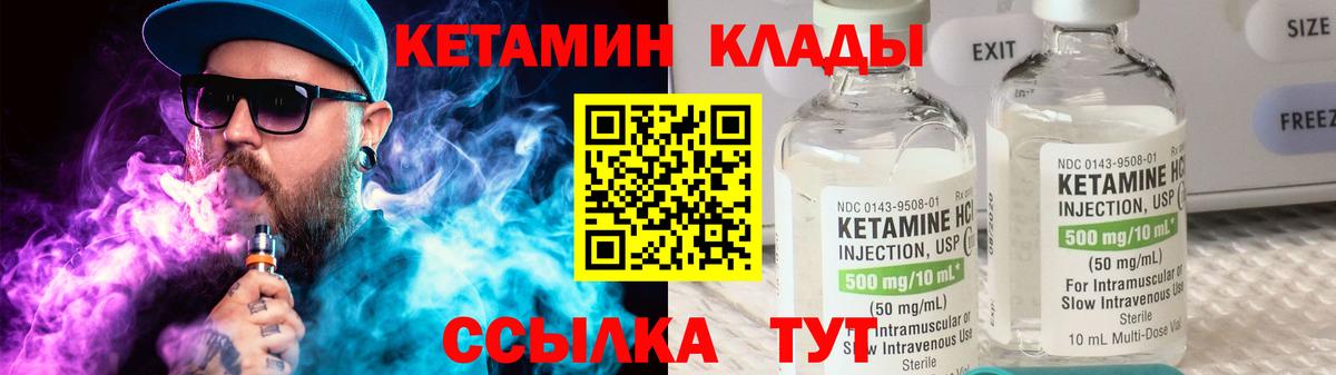 Сердобск  Кетамин ketamine  Вход с VPN 