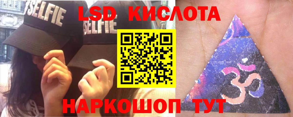 ЛСД экстази ecstasy  Вход с VPN  ЛСД экстази кислота  Сердобск 