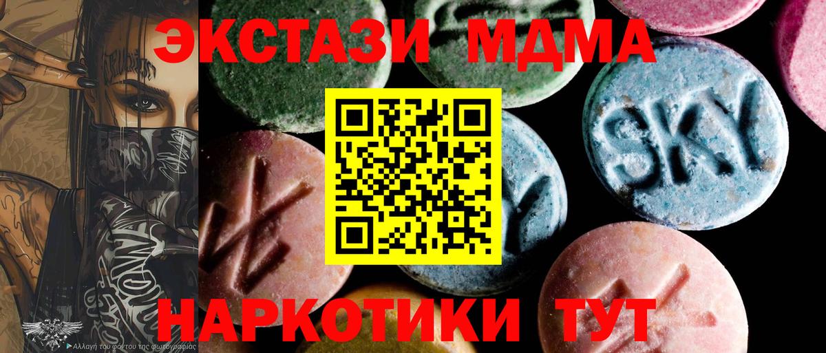 МДМА Molly Сердобск