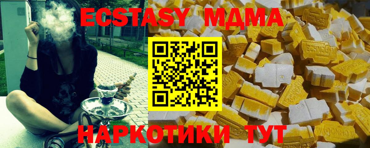 MDMA молли  Вход с VPN  МДМА  Сердобск  MDMA кристаллы 
