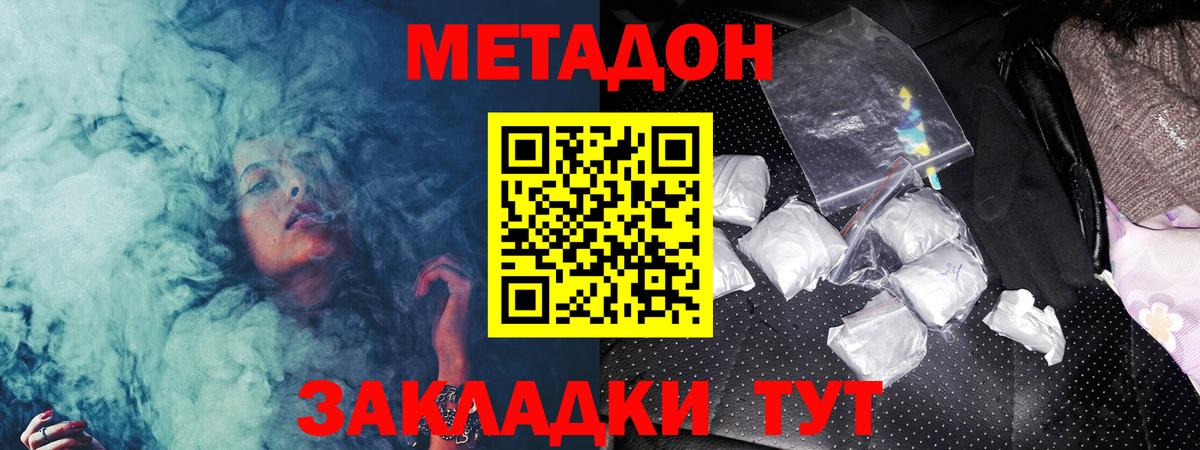 МЕТАДОН VHQ  Вход с VPN  shop Telegram  Сердобск  omg маркетплейс 