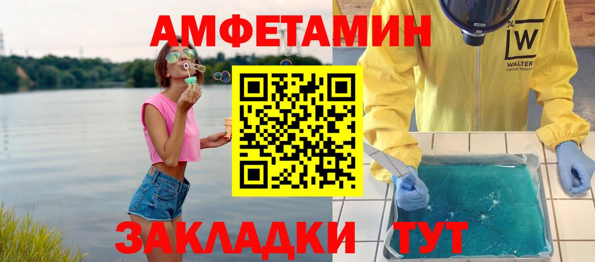 МЕТАМФЕТАМИН Methamphetamine Сердобск