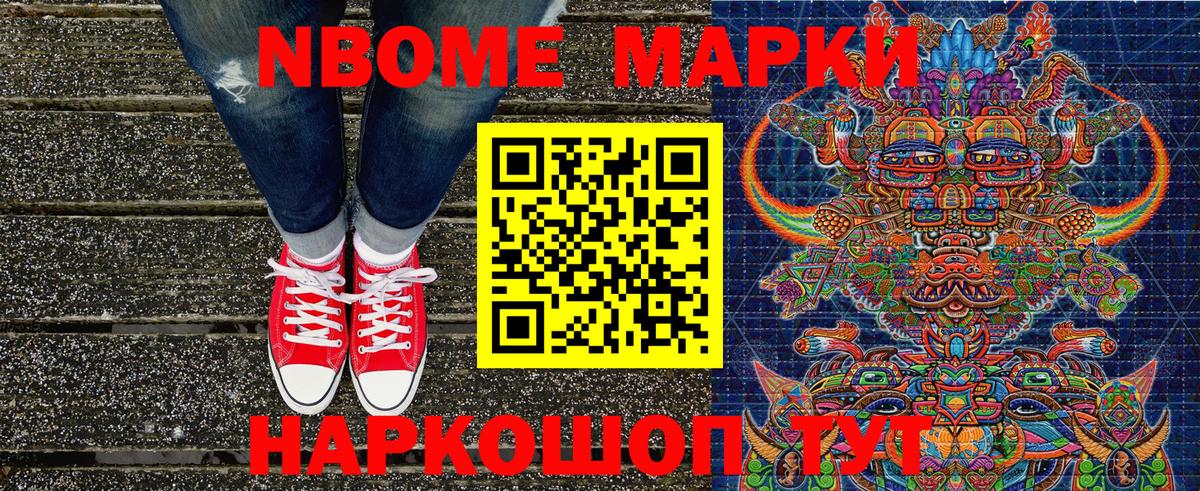 Марки N-bome 1,8мг  Марки N-bome 1,8мг  Сердобск  продажа наркотиков  Вход с VPN 